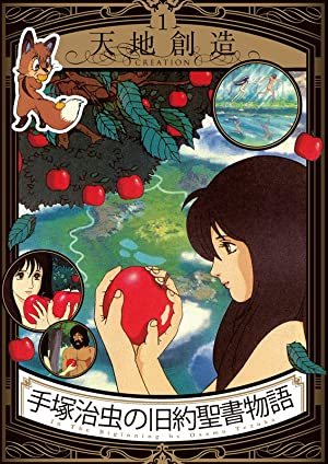 Tezuka Osamu No Kyuuyaku Seisho Monogatari In The Beginning (dub)