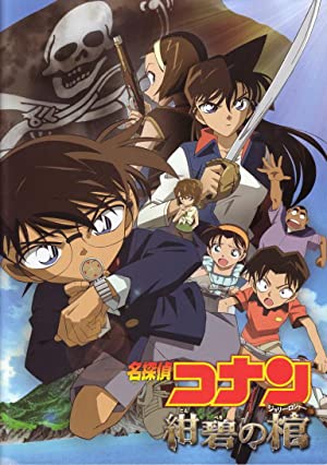 Detective Conan Movie 11: Jolly Roger In The Deep Azure