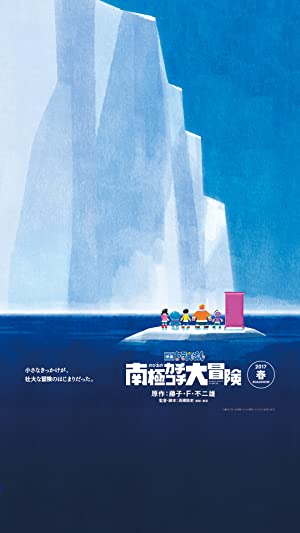 Doraemon The Movie 2017 Great Adventure In The Antarctic Kachi Kochi