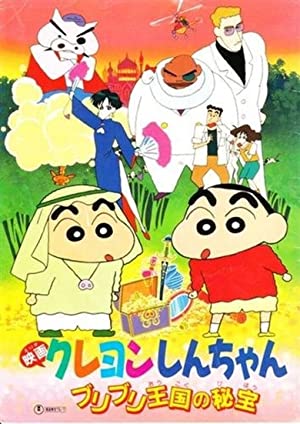 Crayon Shin-chan Movie 02: Buriburi Oukoku No Hihou