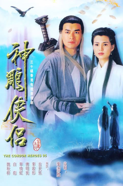 The Return Of The Condor Heroes (1995)