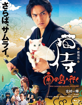 The Cat Samurai Goes To Southern Island