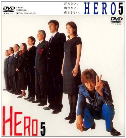 Hero 2001
