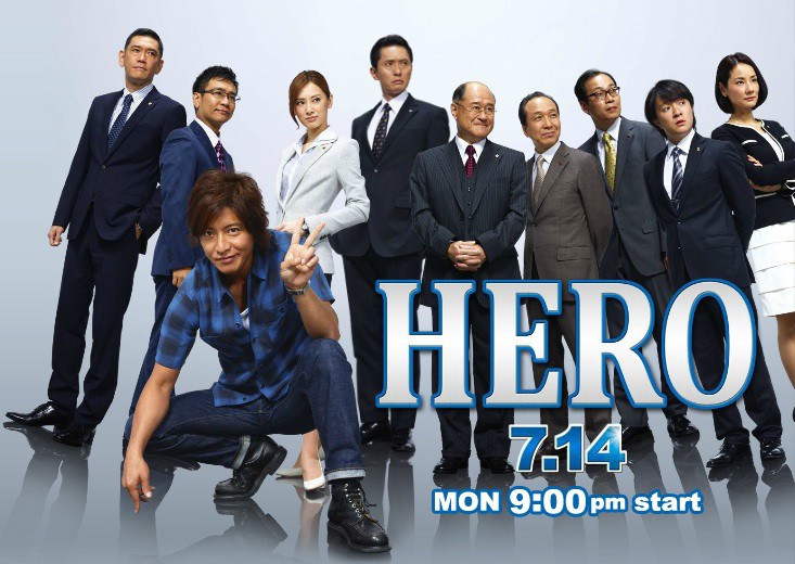 Hero 2014